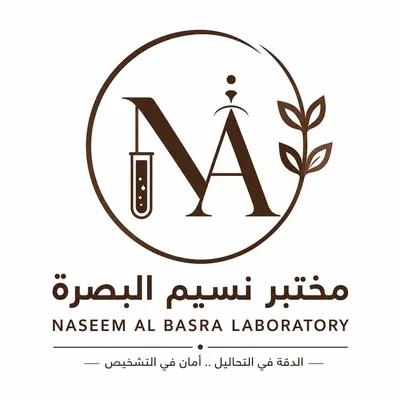 مختبر نسيم البصرة التخصصي
