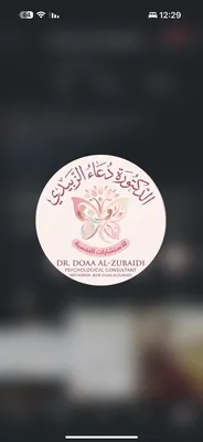 عاء كامل الزبيدي