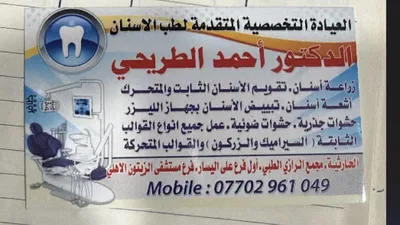 أحمد الطريحي