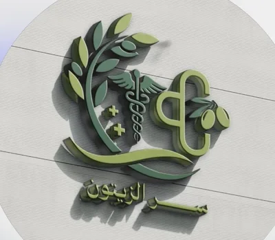 صيدلية سر الزيتون