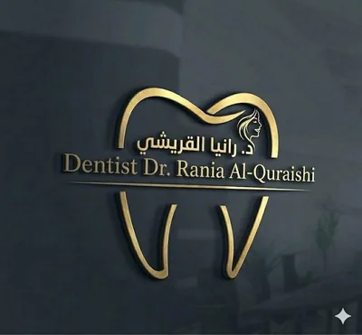 رانيا القريشي
