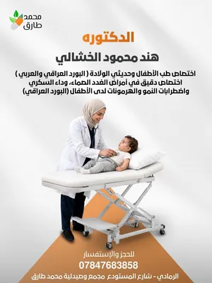 هند محمود الخشالي