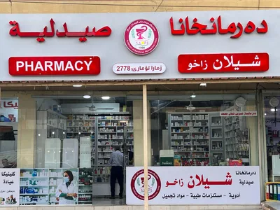 صيدلية شيلان