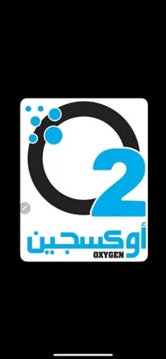 عيادة اوكسجين التمريضية الخافرة