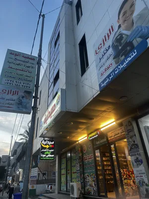مختبر الرازي الطبي