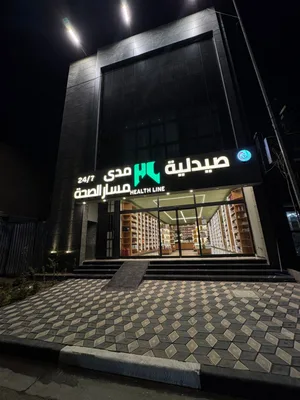صيدلية مدى مسار الصحه