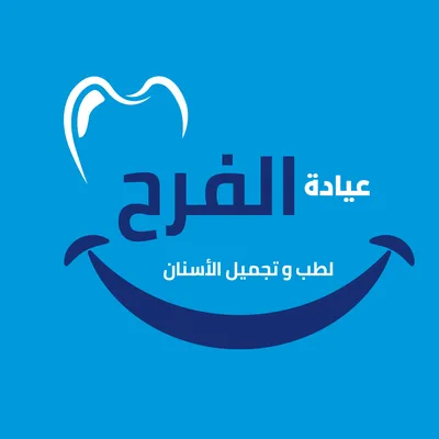 عيادة الفرح لطب الاسنان