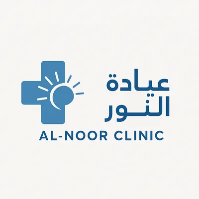 عيادة النور التمريضية