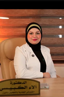 آلاء الكبيسي