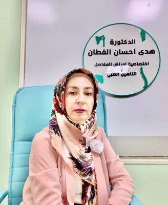 هدى احسان خيرالله - أمراض المفاصل والتأهيل الطبي