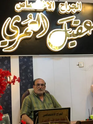 عقيل العمري