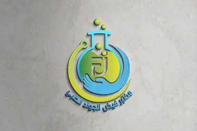 مختبر فيض الجواد الطبي