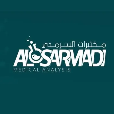 مختبرات السرمدي الطبية