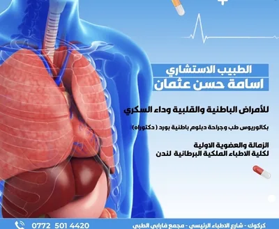 اسامة حسن عثمان