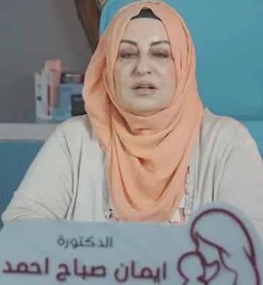 ايمان صباح احمد