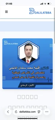 قتيبة محمد سلمان الدليمي
