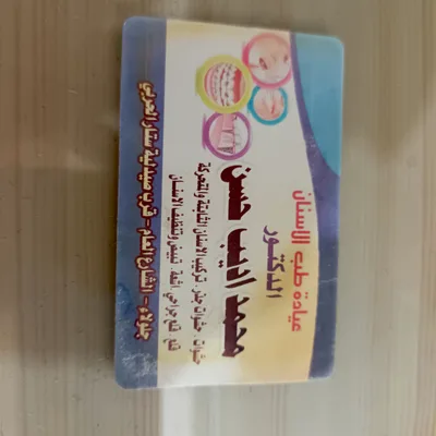 محمد اديب