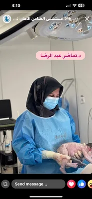 تماضر عبد الرضا عليوي السعدي
