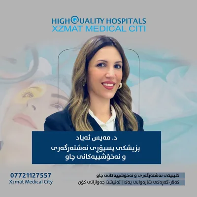 ميس أياد