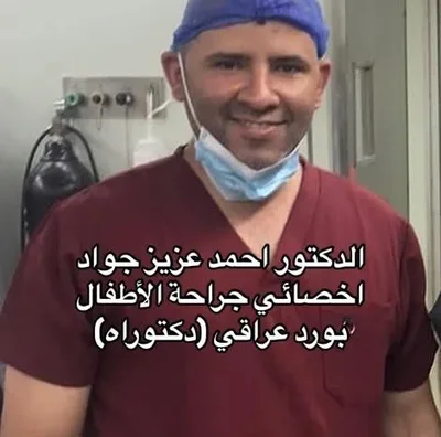 احمد عزيز جواد