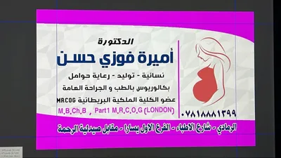 اميرة فوزي