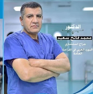 محمد فاتح ترزي - جراحة الاطفال