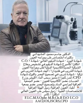 جاسم محمود المشهداني