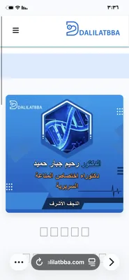 رحيم جبار حميد