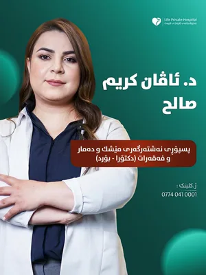 ئاڤان كريم صالح