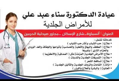 سناء عبد علي