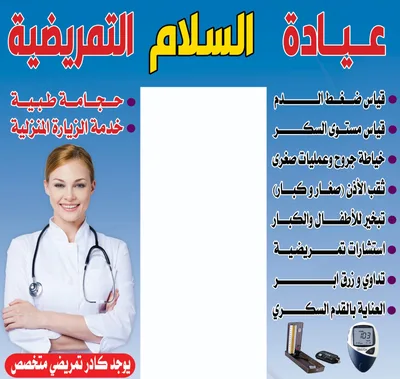 عيادة