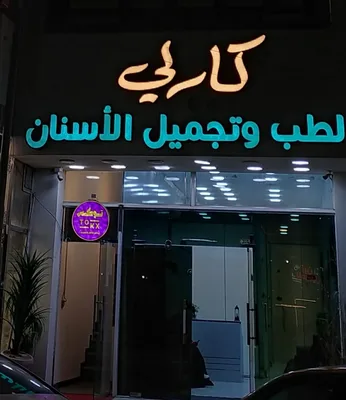 شمس علي رضا