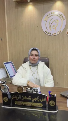 أمل زاچي شدهان الزيدي