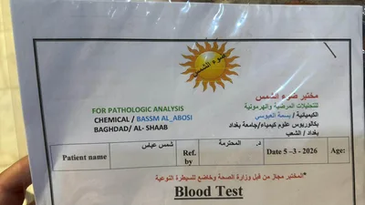مختبر ضوء الشمس