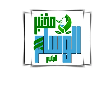 مختبر الوسام الفرعي الطبي