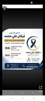 فرقان علي محمد