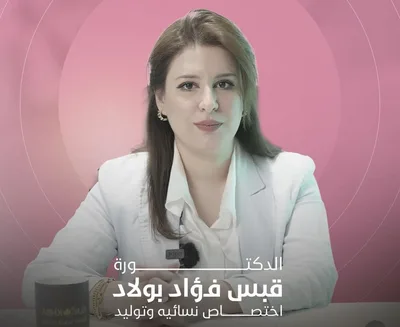 قبس فؤاد بولاد
