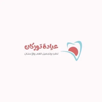 عياده توركان
