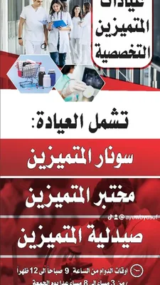 ايوب يوسف الشافعي