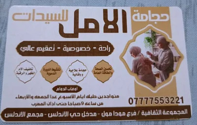 المعالجة شيماء محمد عبدالله