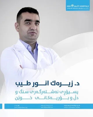 زيـره ك انور طيب