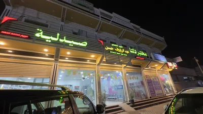 مجمع دلتا الطبي