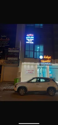 مختبر المنال الطبي