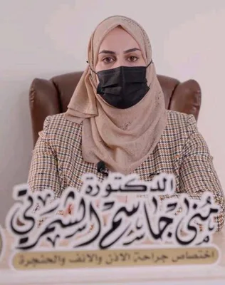 منى جاسم الشمرتي
