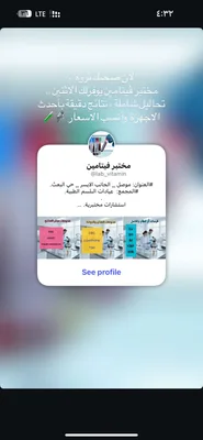 مختبر فيتامين للتحليلات المرضية والهورمونات وفحوصات الغدة الدرقية