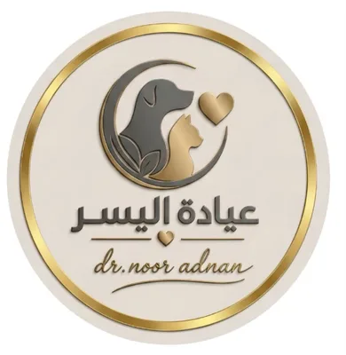 عيادة اليسر
