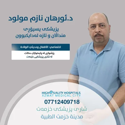 اورهان ناظم مولود