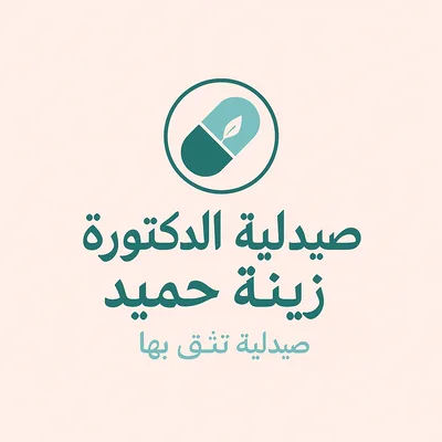 صيدليه د.زينه حميد الزيدي