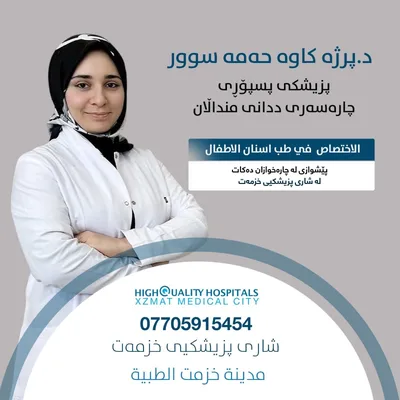 پرژە كاوه حه مه سوور