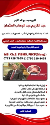 عبدالكريم عبدالوهاب العثمان
